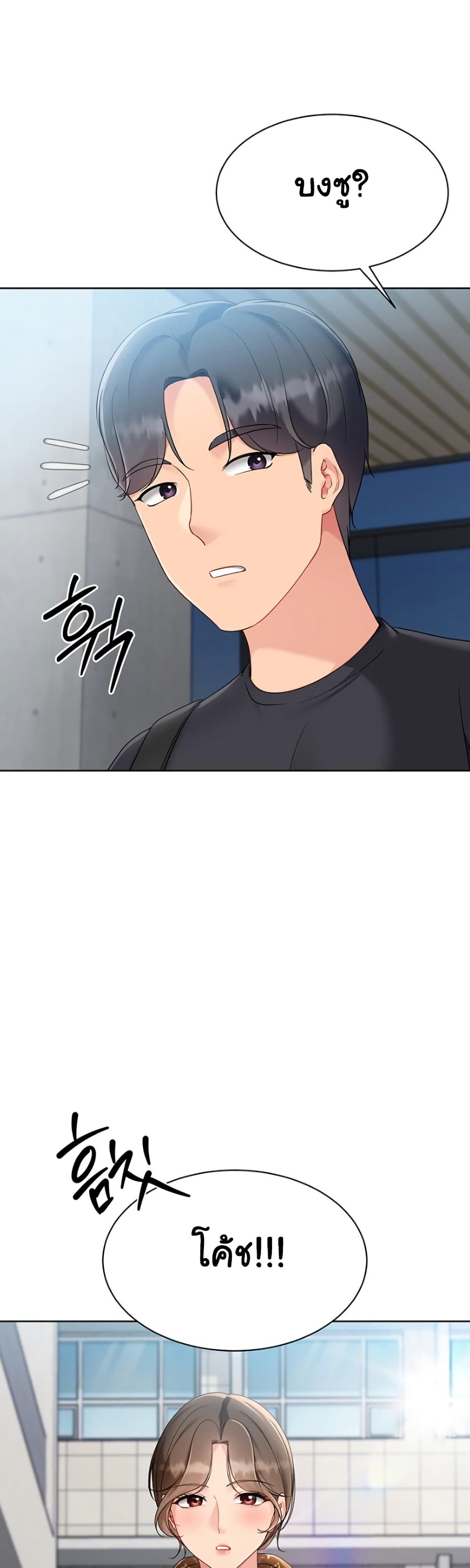 Set Up page 3