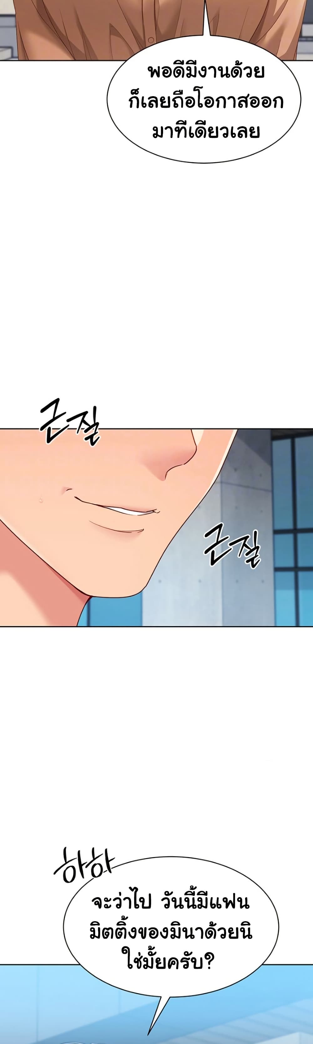 Set Up page 7