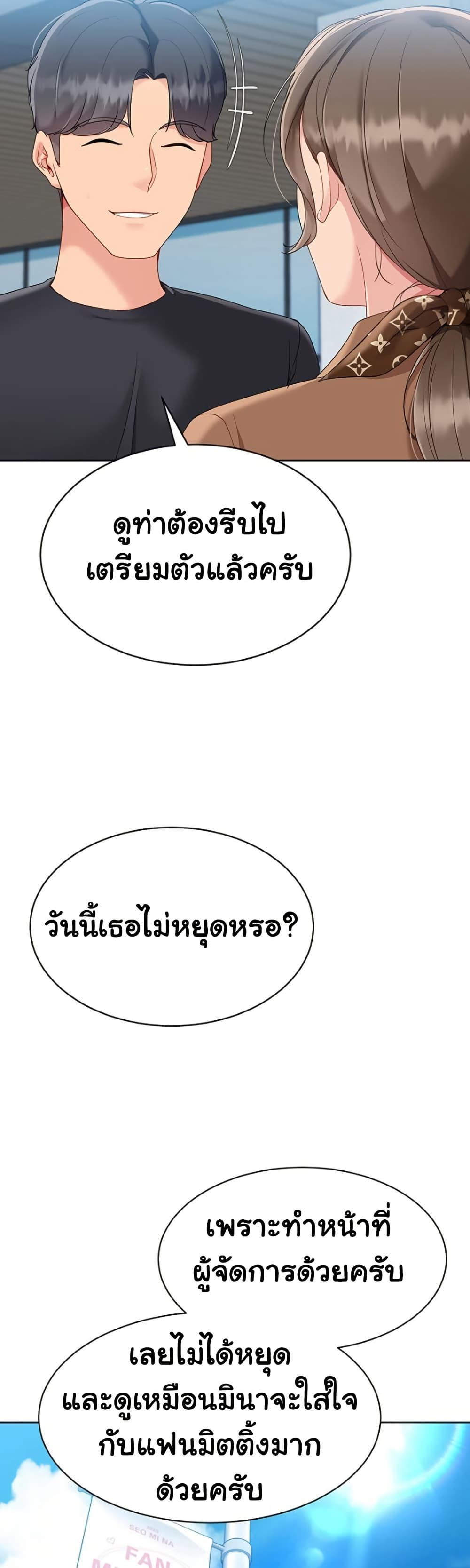Set Up page 8