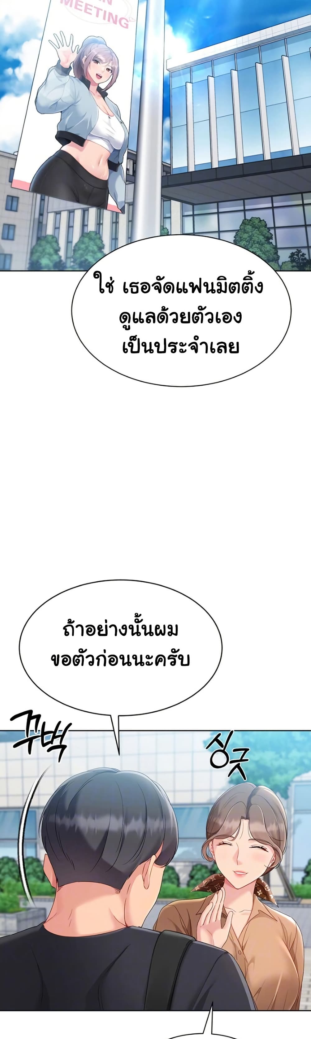 Set Up page 9