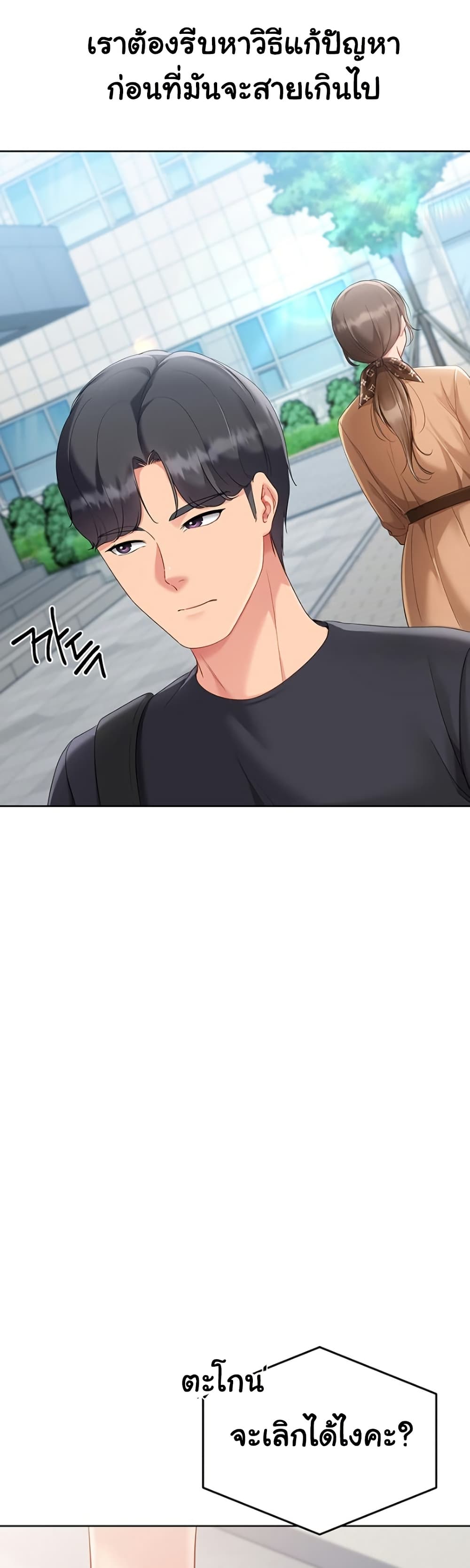 Set Up page 11