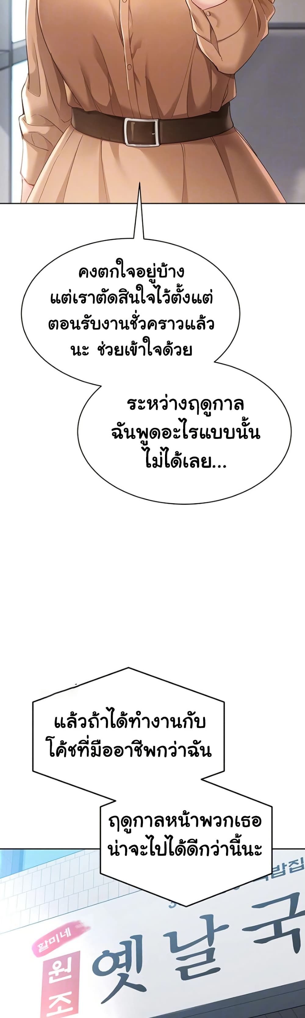 Set Up page 13