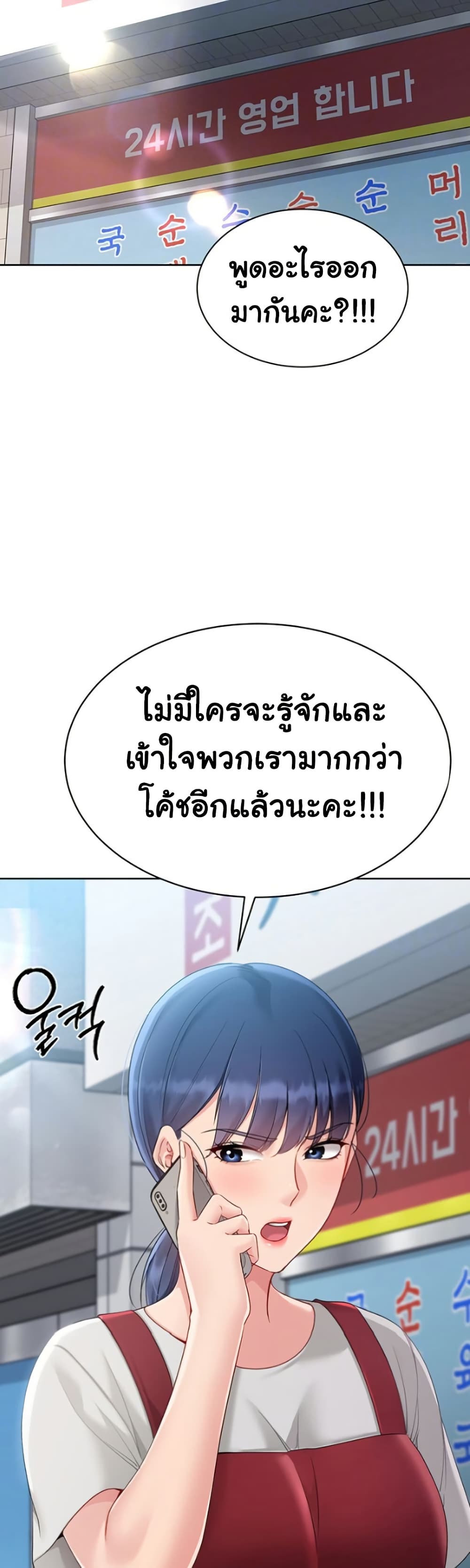 Set Up page 14