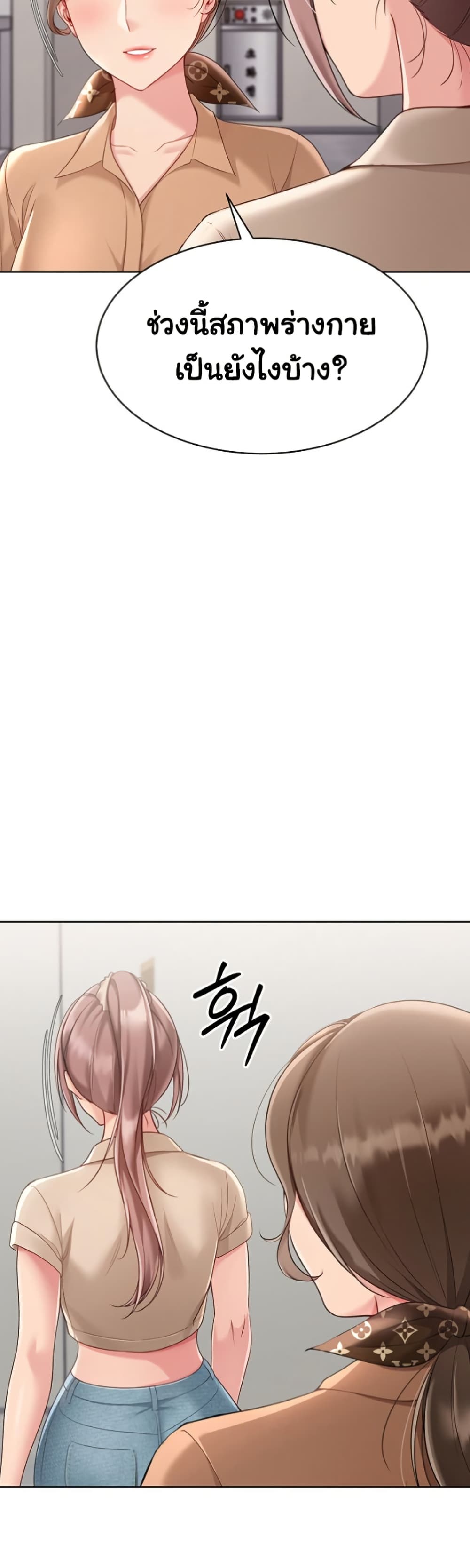 Set Up page 18