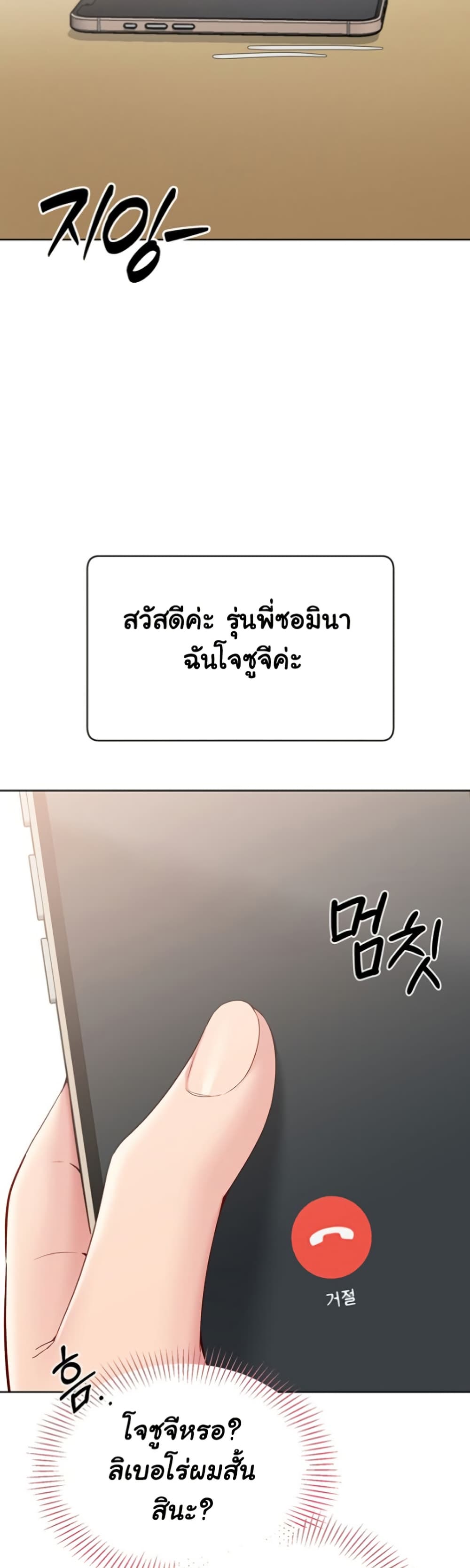 Set Up page 36