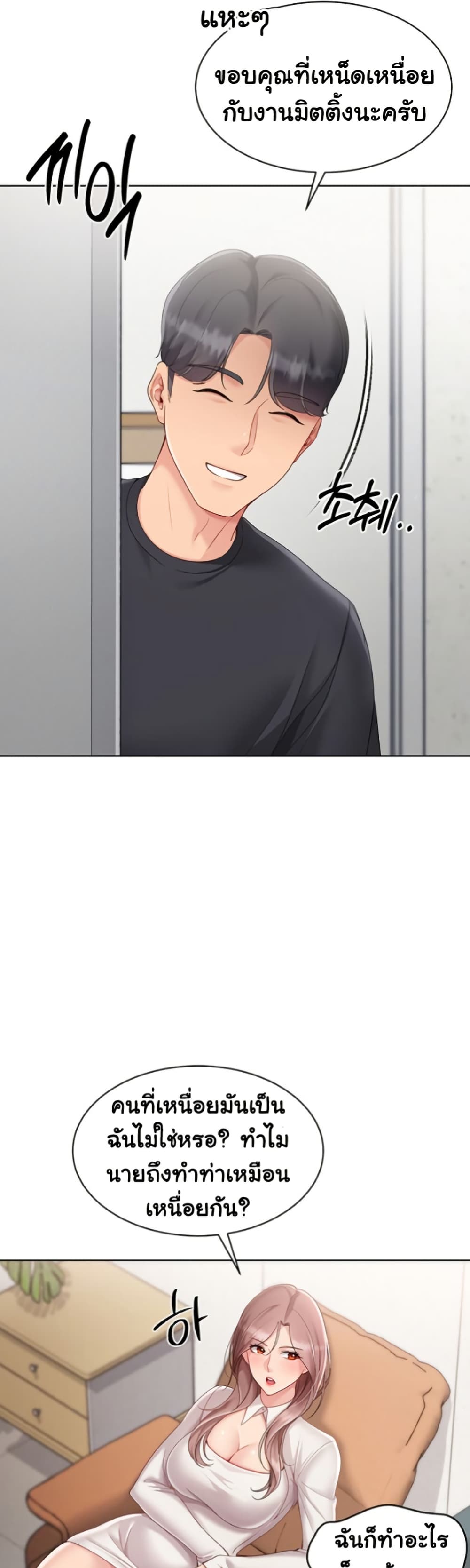 Set Up page 42