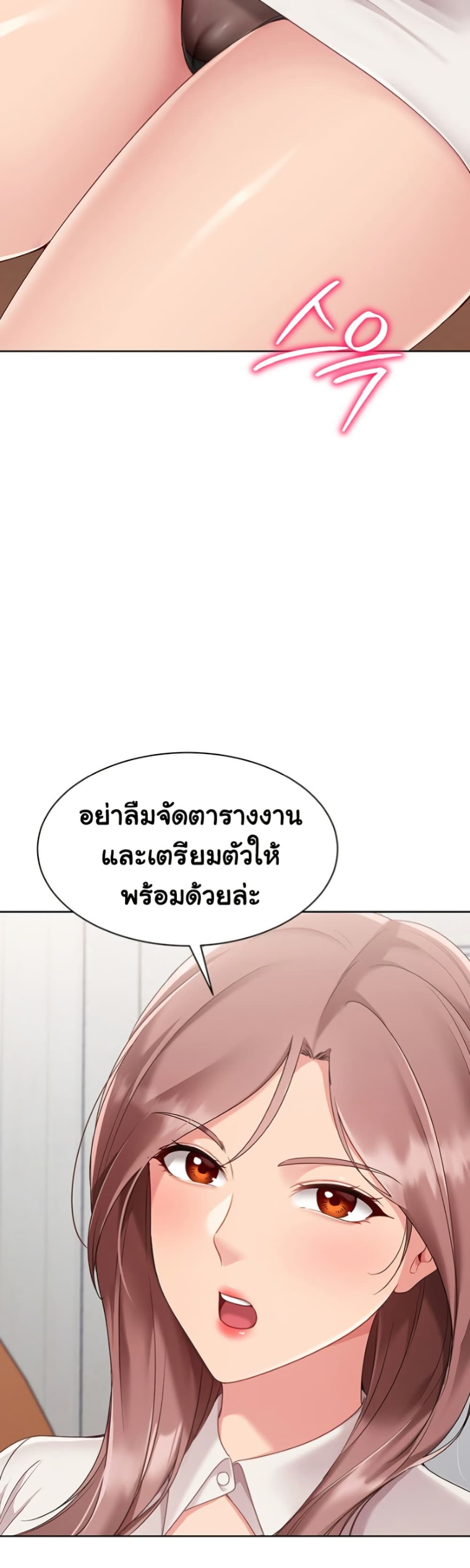 Set Up page 44