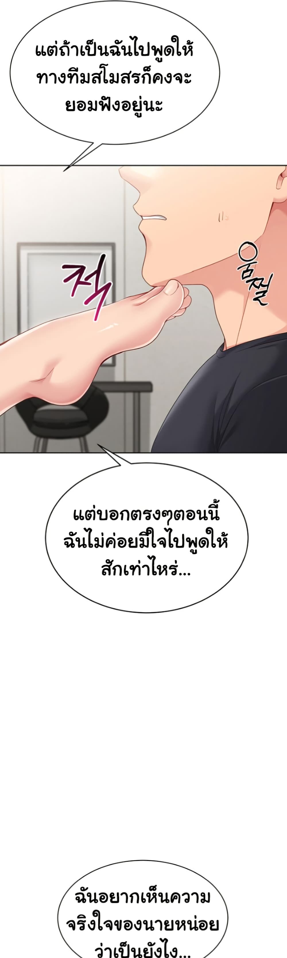 Set Up page 50