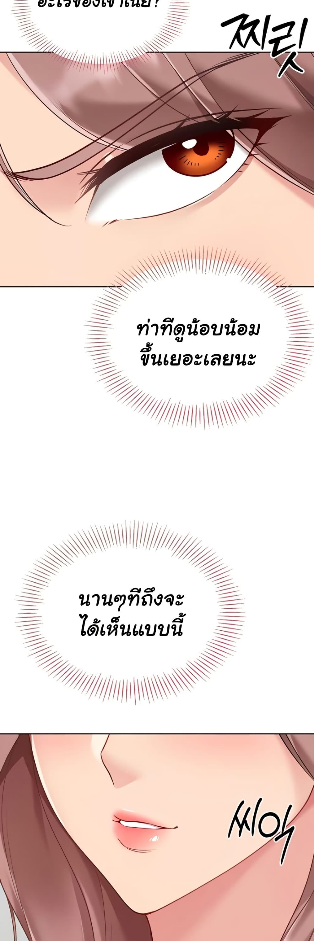 Set Up page 3