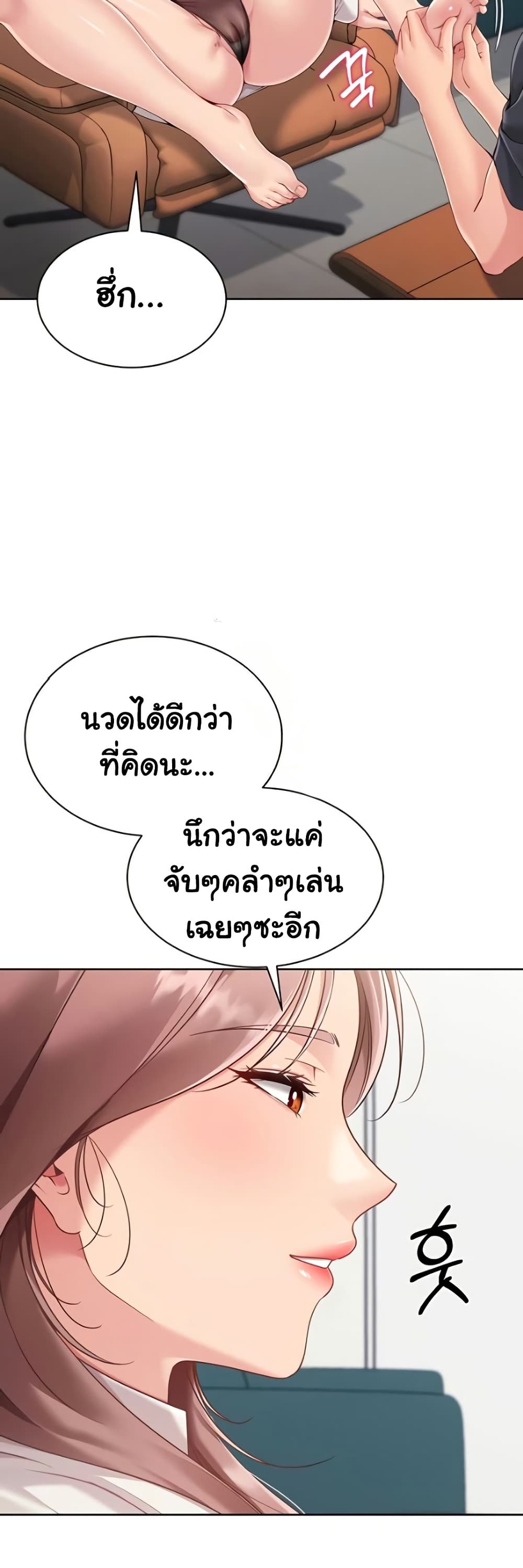 Set Up page 10