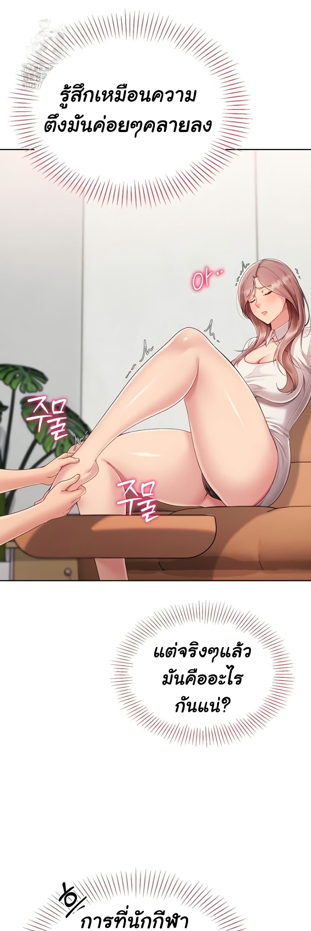 Set Up page 13