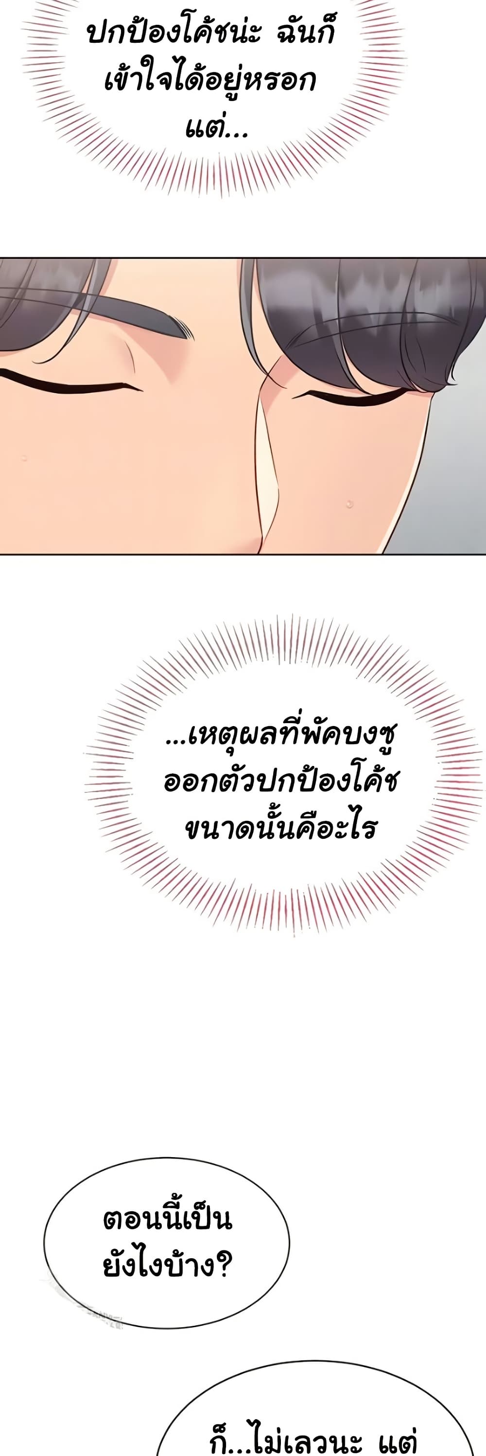 Set Up page 14