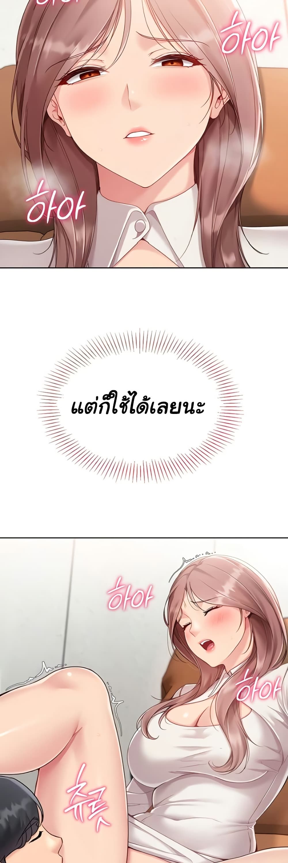 Set Up page 20