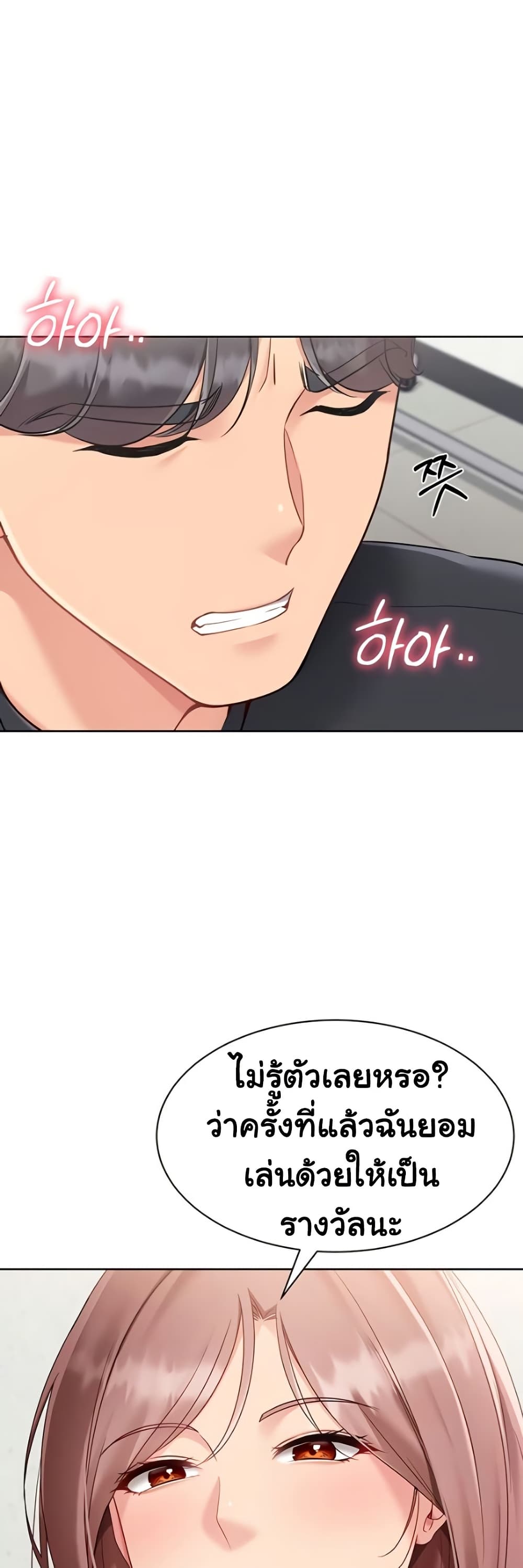 Set Up page 28