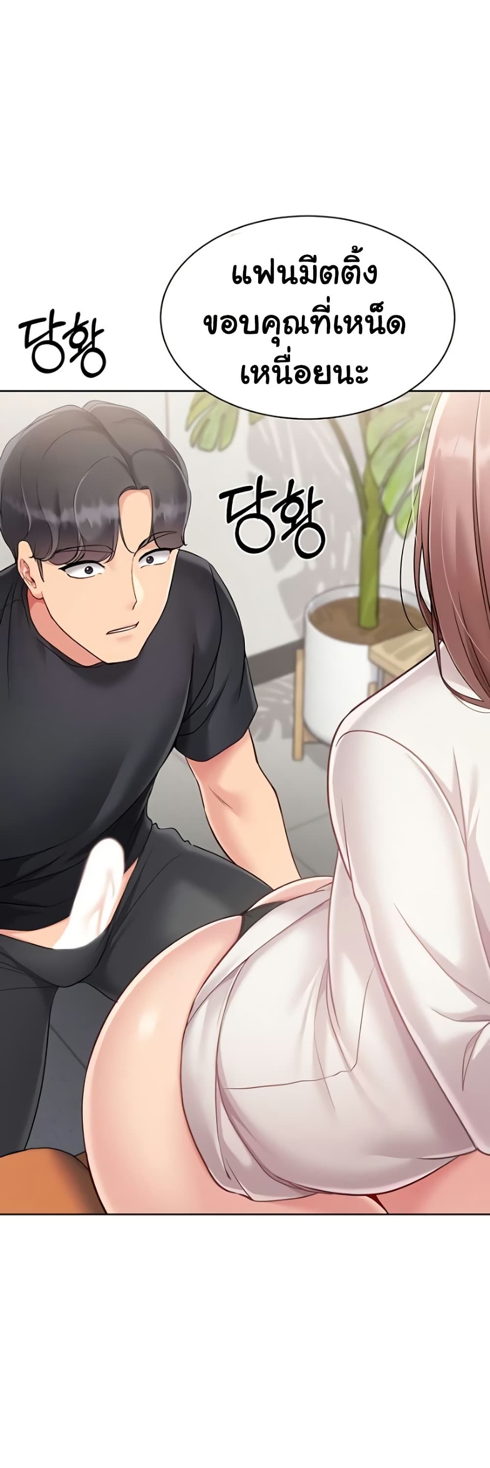 Set Up page 38