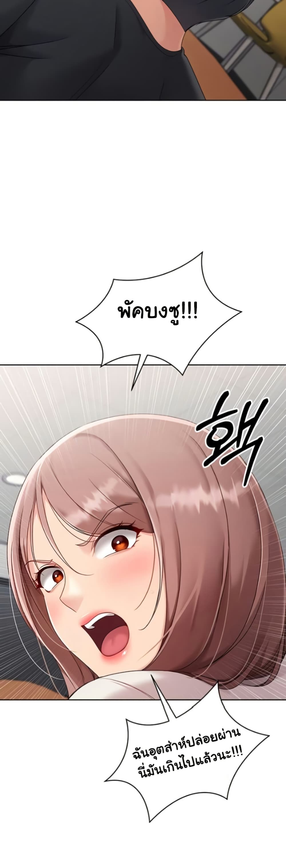Set Up page 49