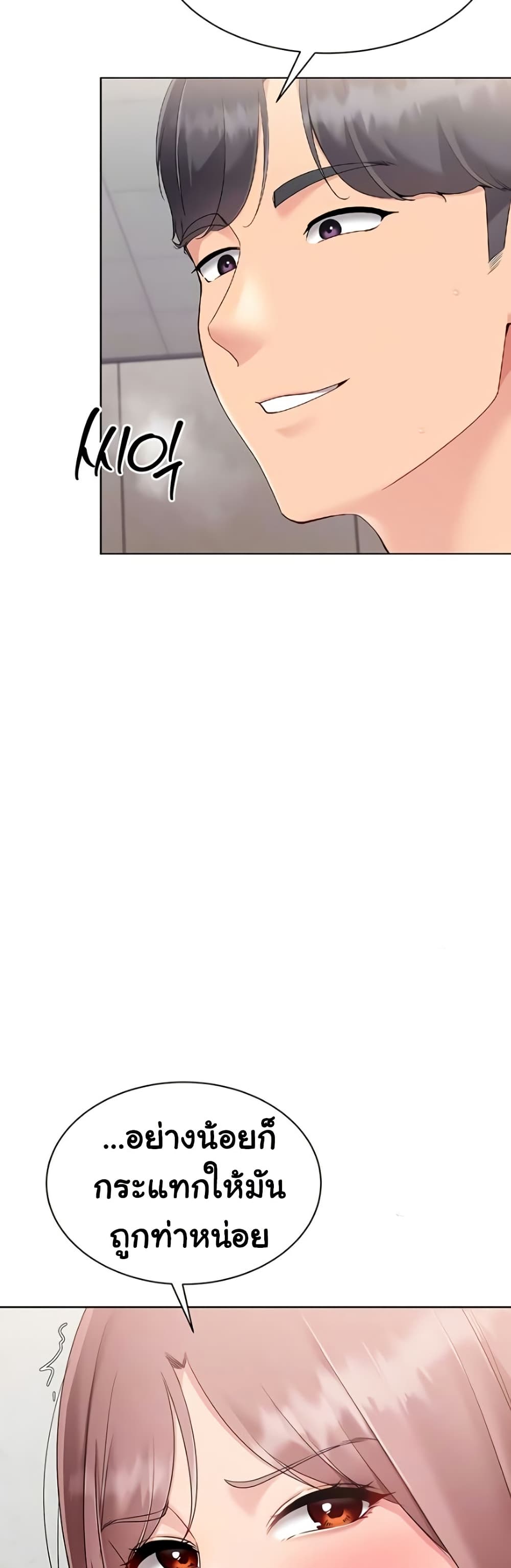Set Up page 13