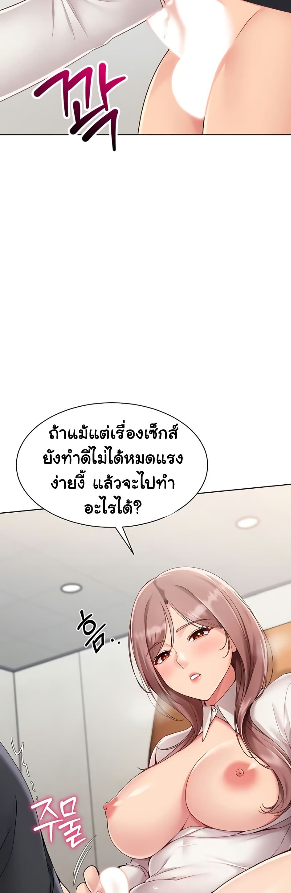 Set Up page 32