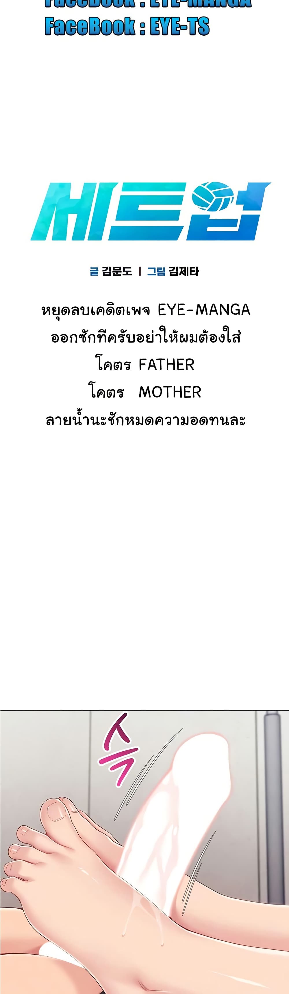 Set Up page 6