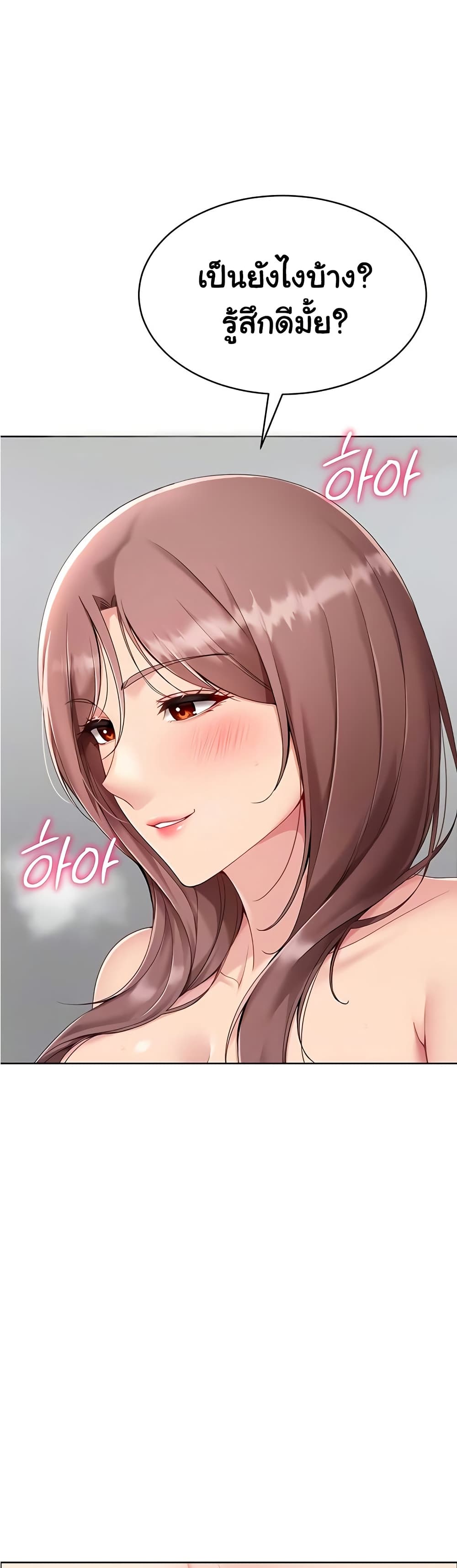 Set Up page 8