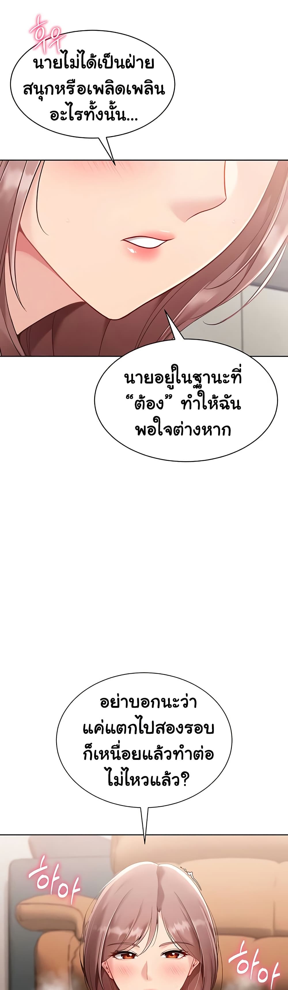 Set Up page 29