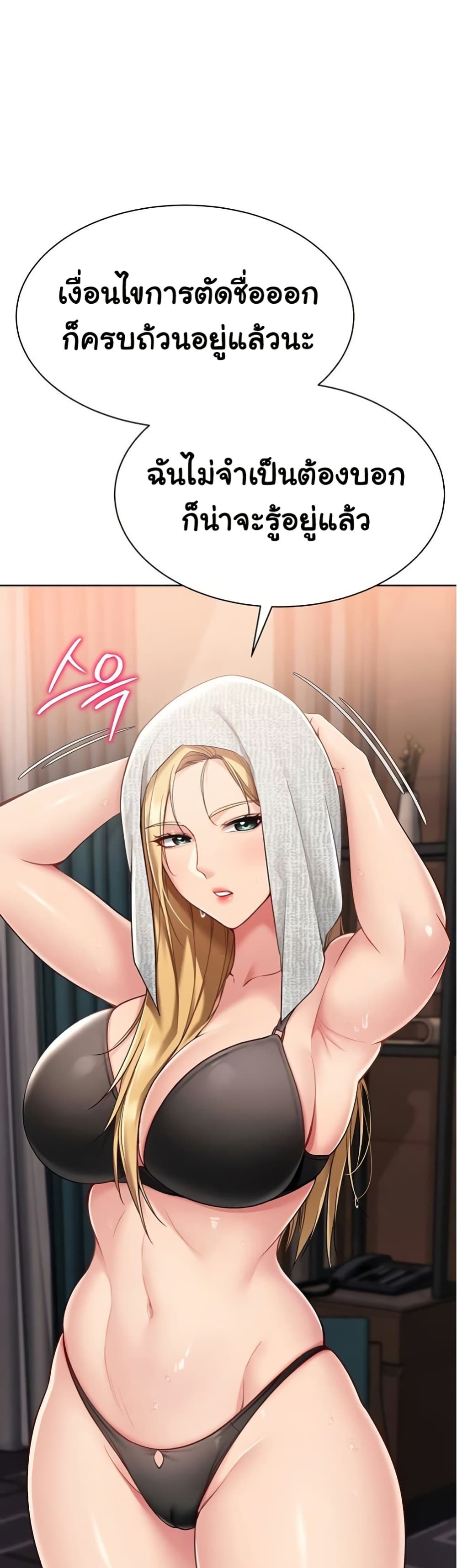 Set Up page 45