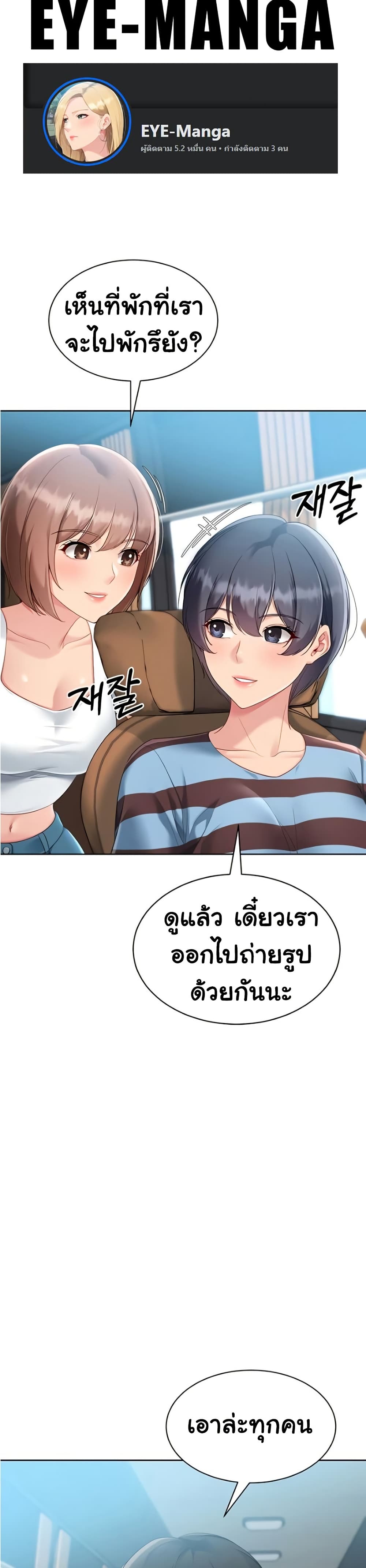 Set Up page 3
