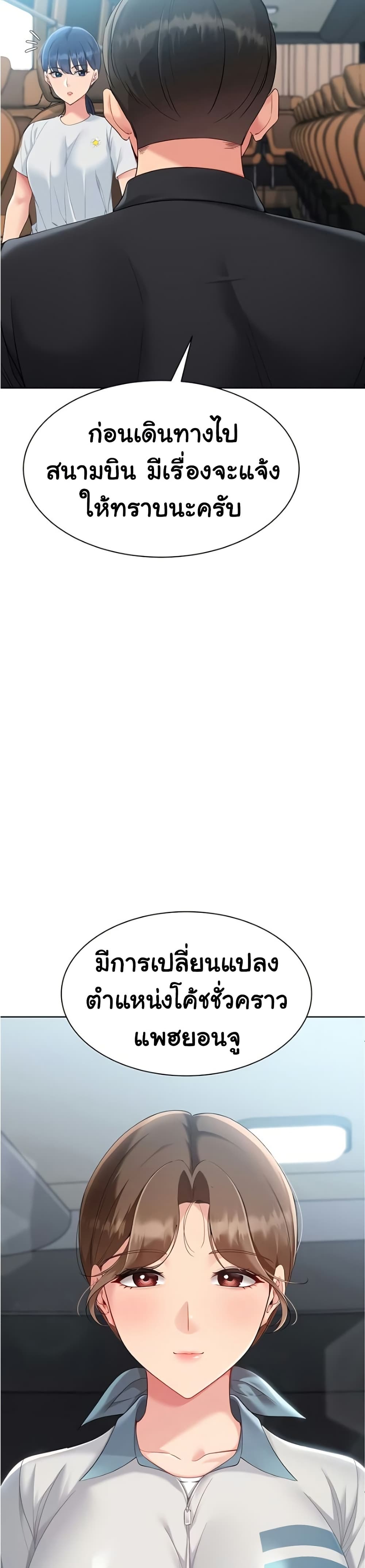 Set Up page 4