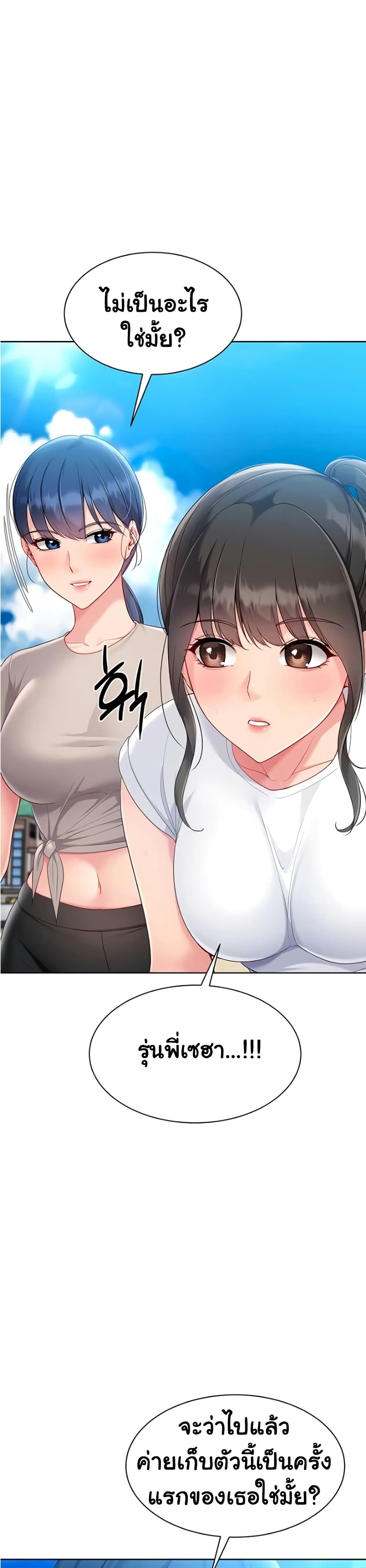 Set Up page 11