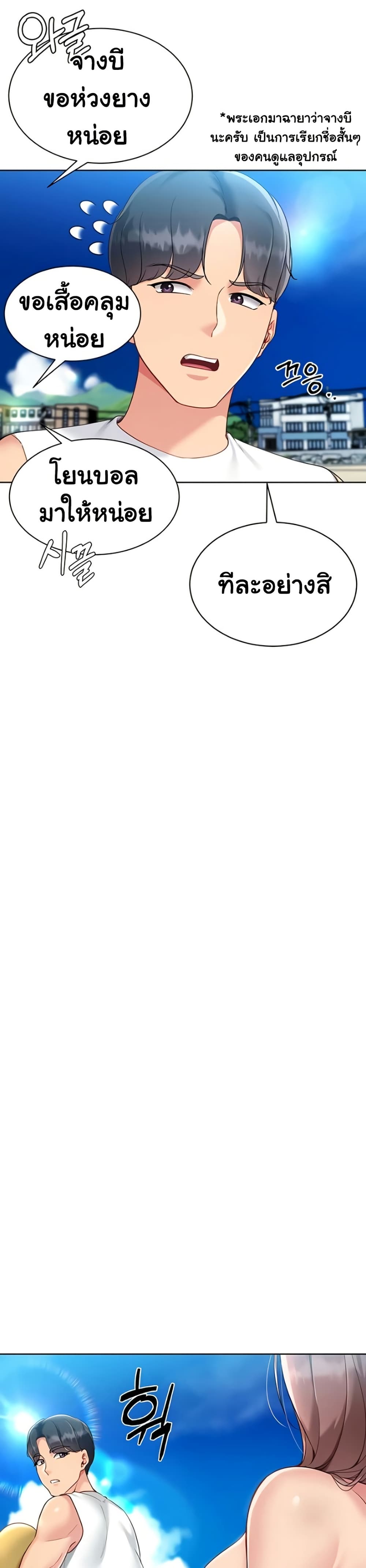 Set Up page 17