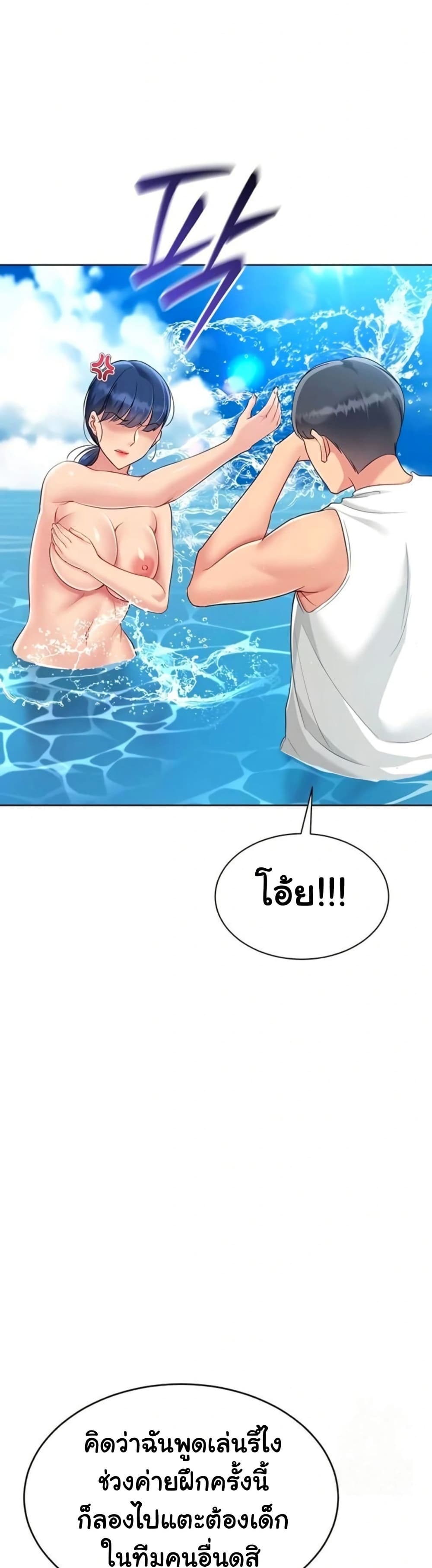 Set Up page 3