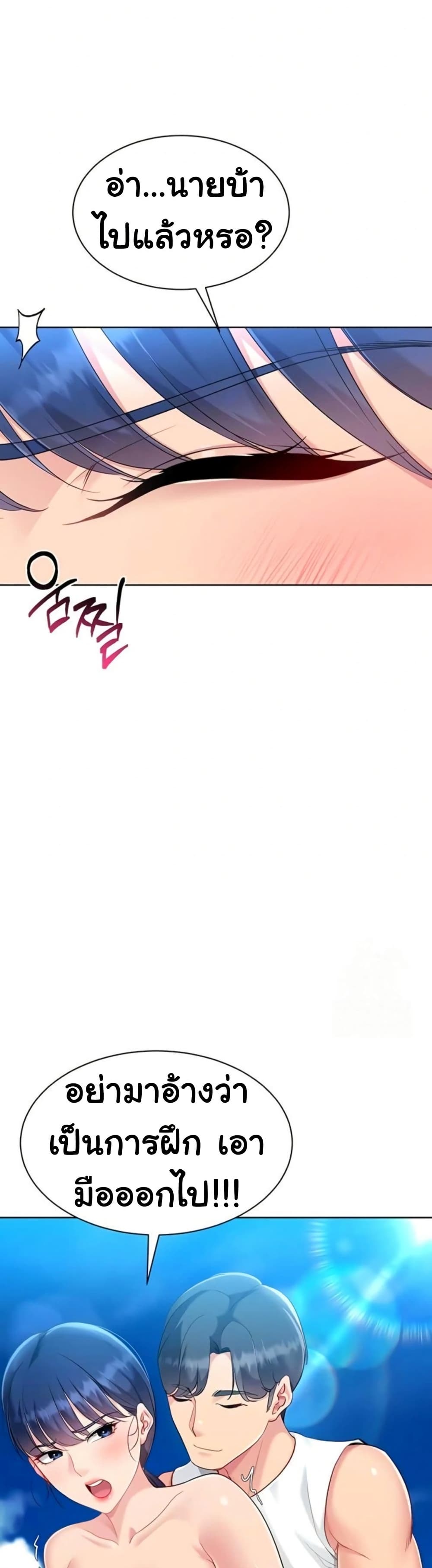 Set Up page 8