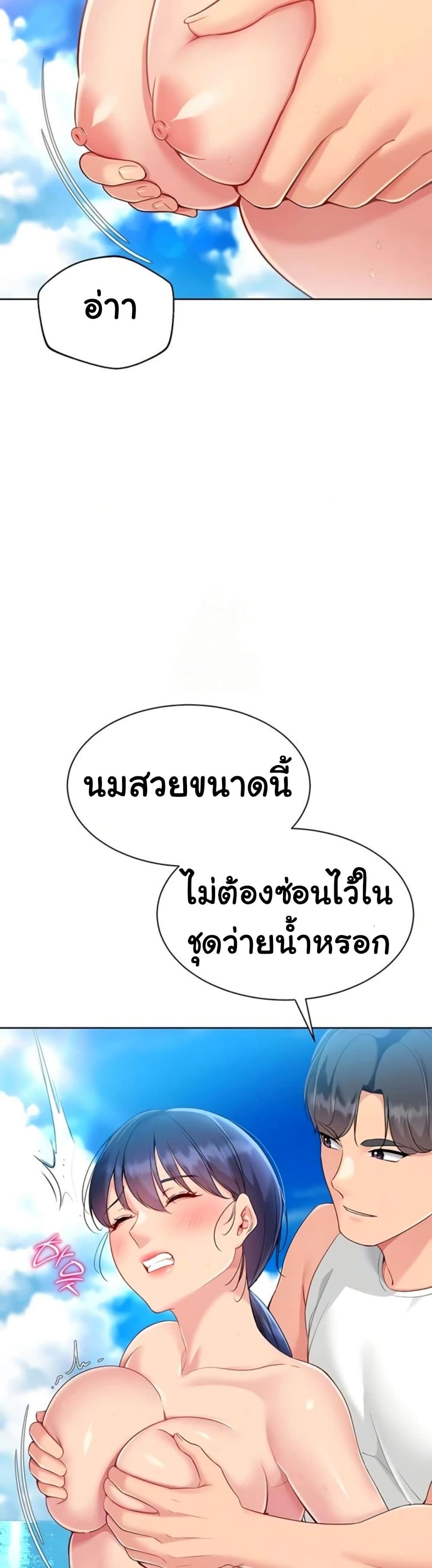 Set Up page 10