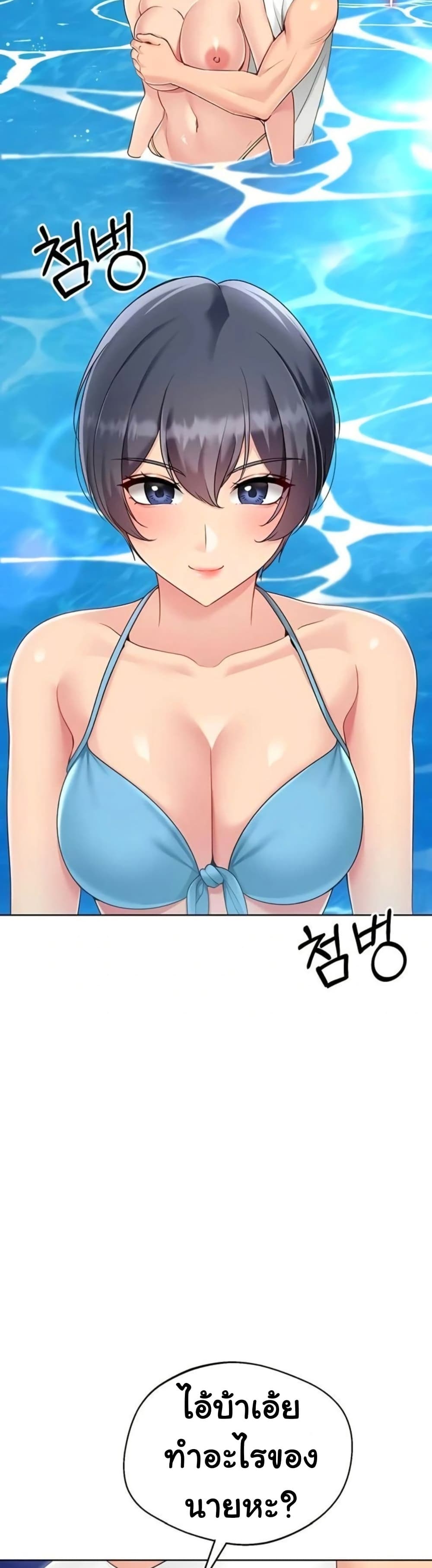 Set Up page 32