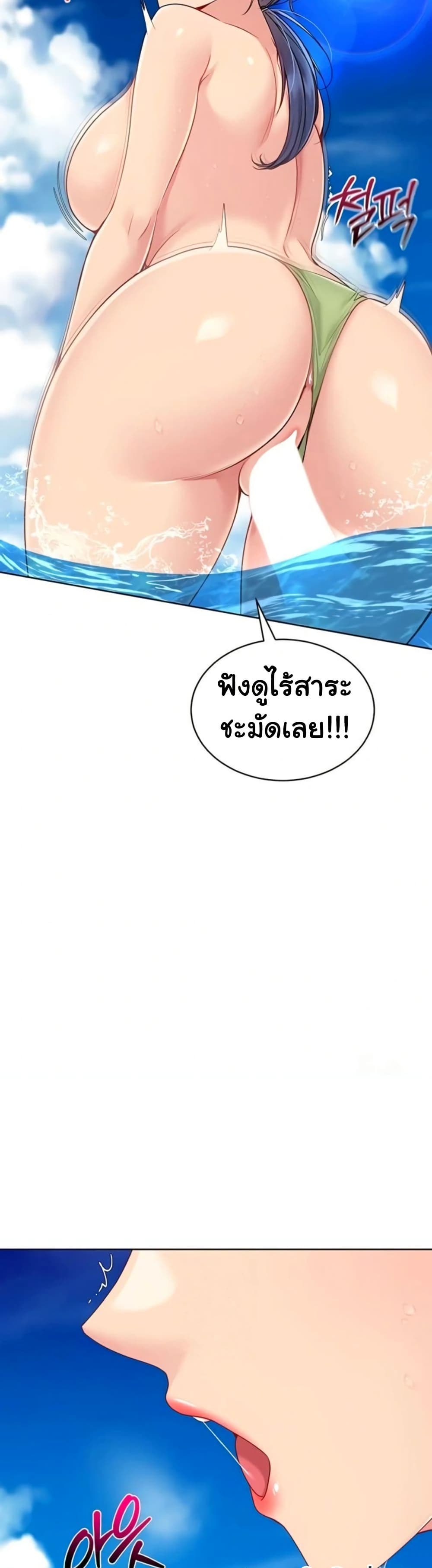 Set Up page 38