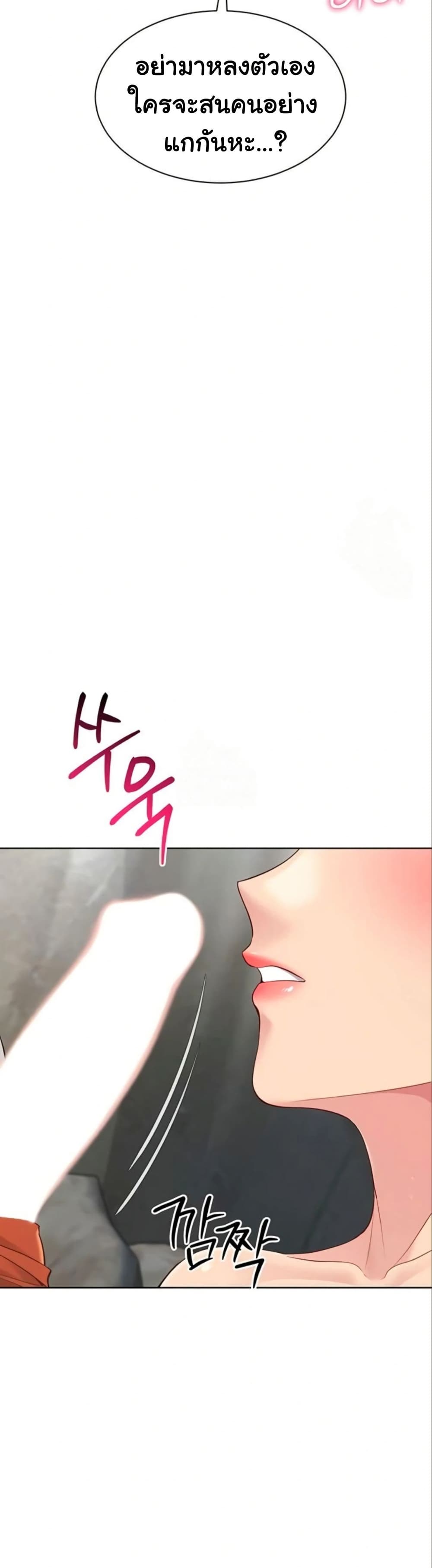 Set Up page 46
