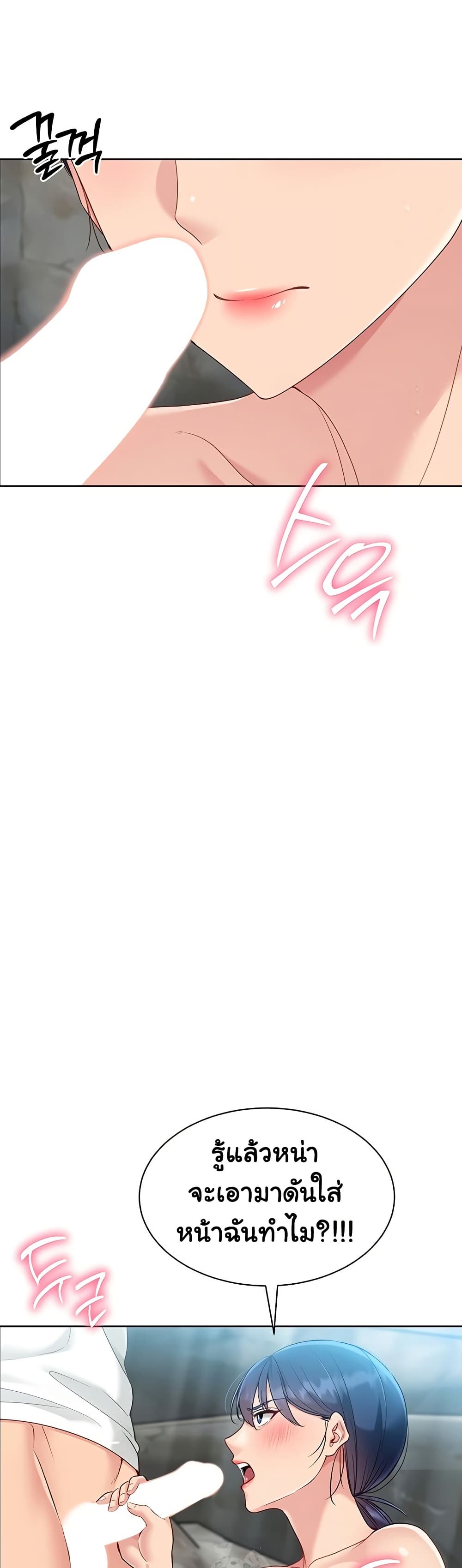Set Up page 3