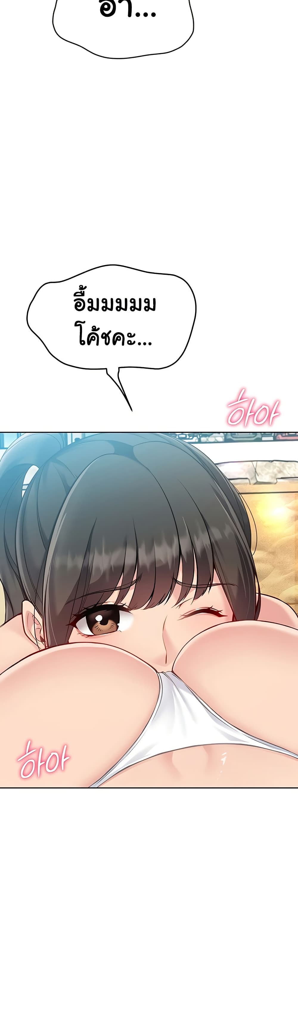 Set Up page 8