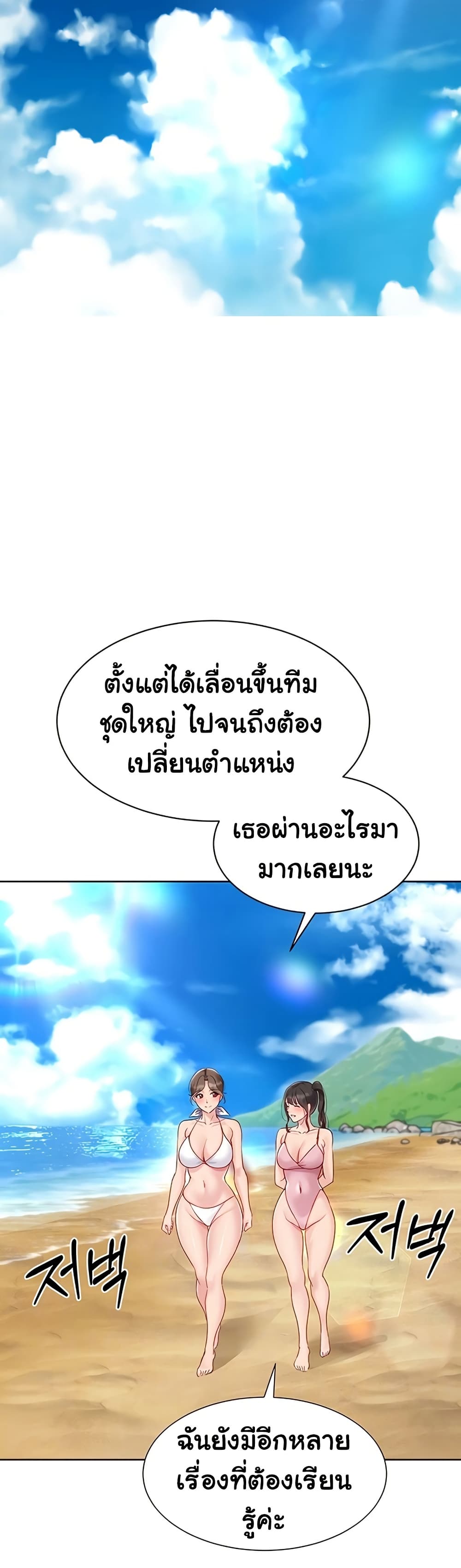 Set Up page 10