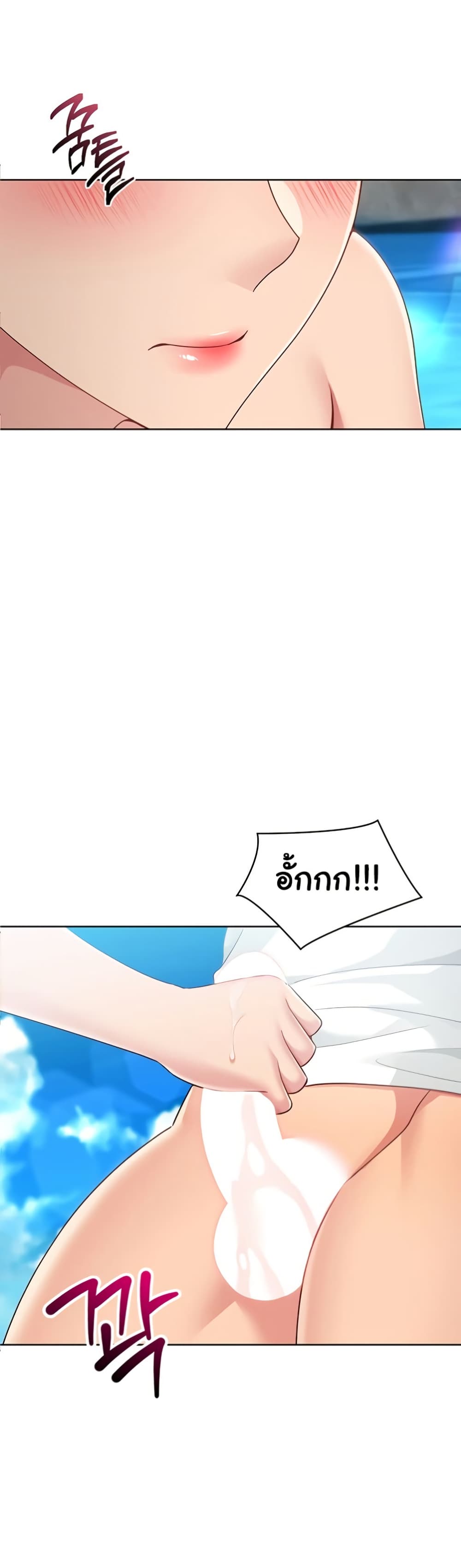Set Up page 42