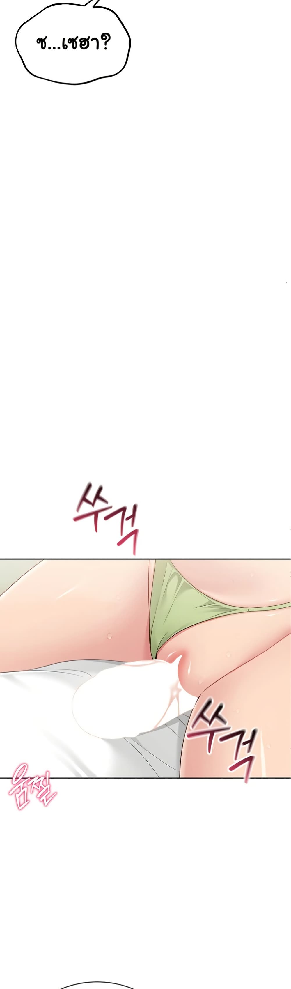 Set Up page 44
