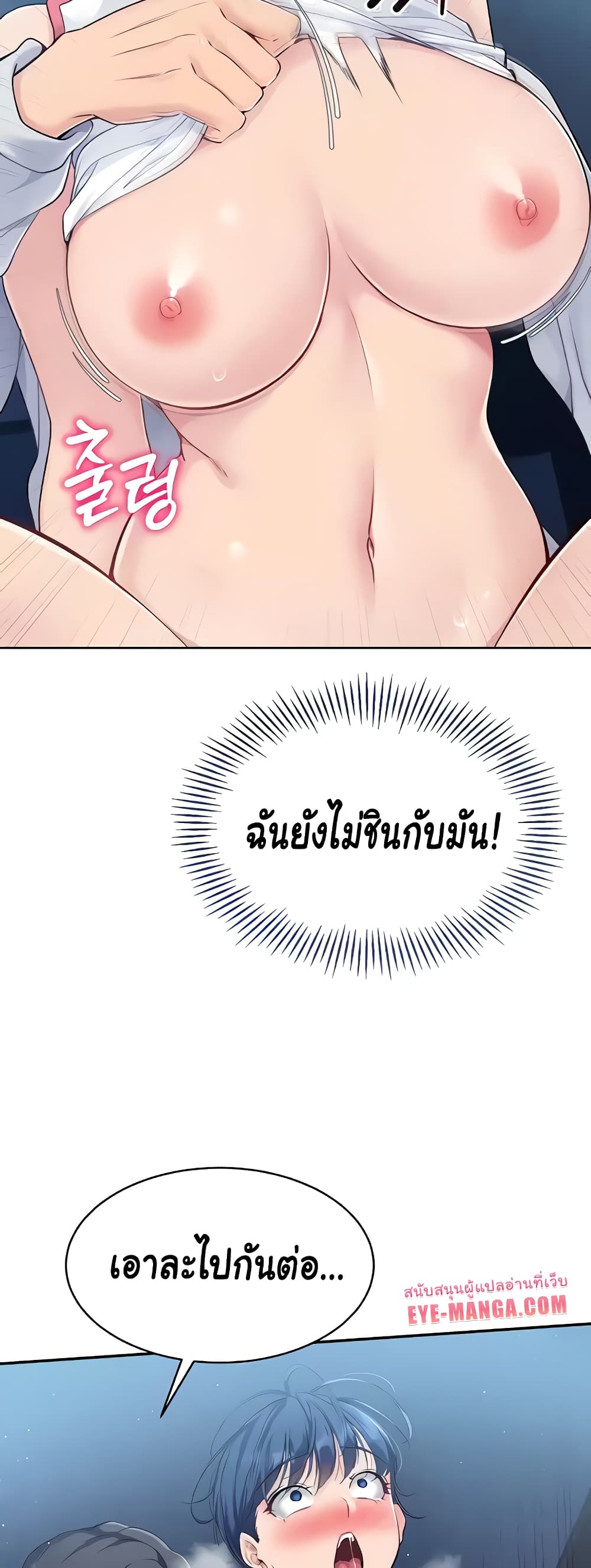 Set Up page 7