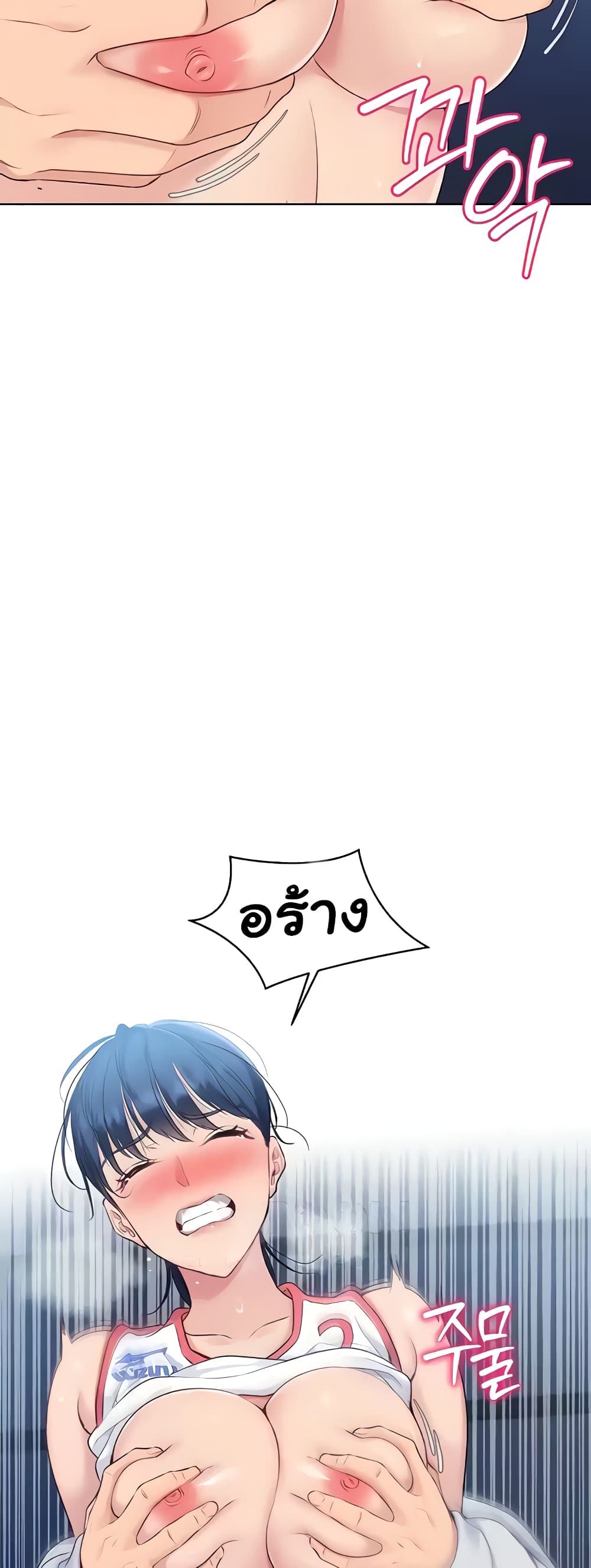 Set Up page 10