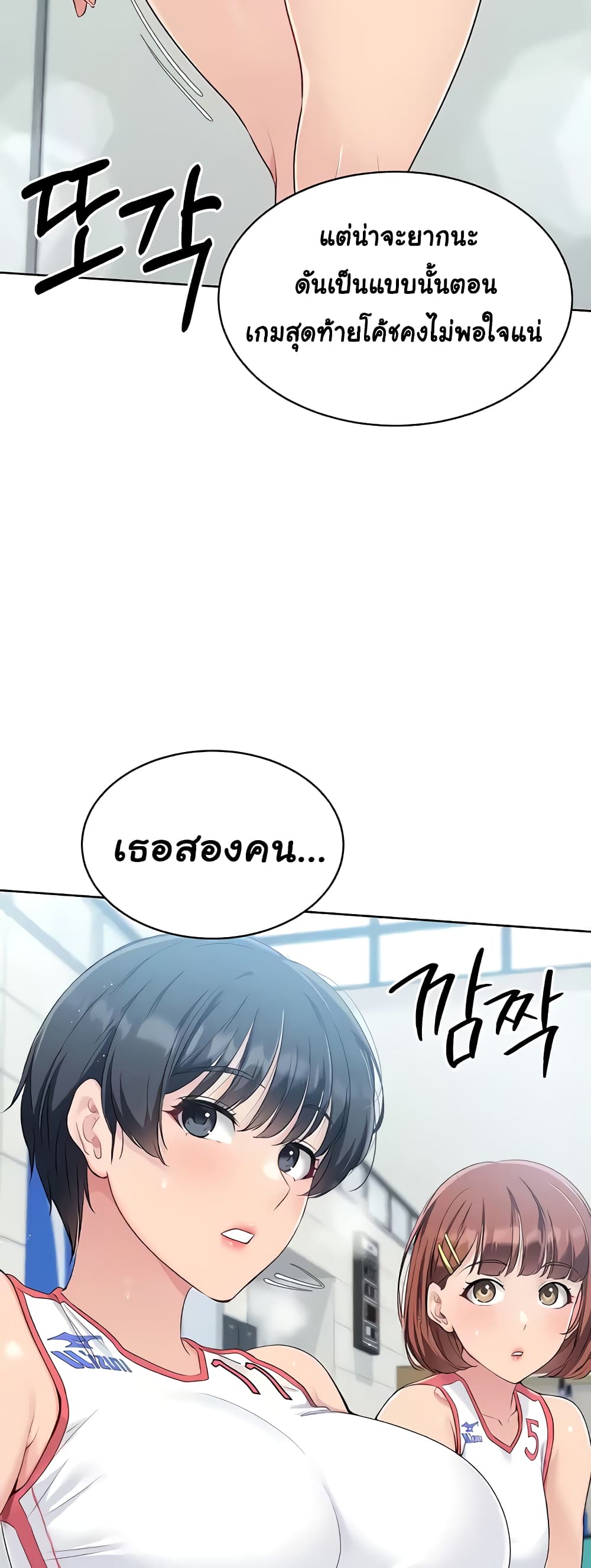 Set Up page 20