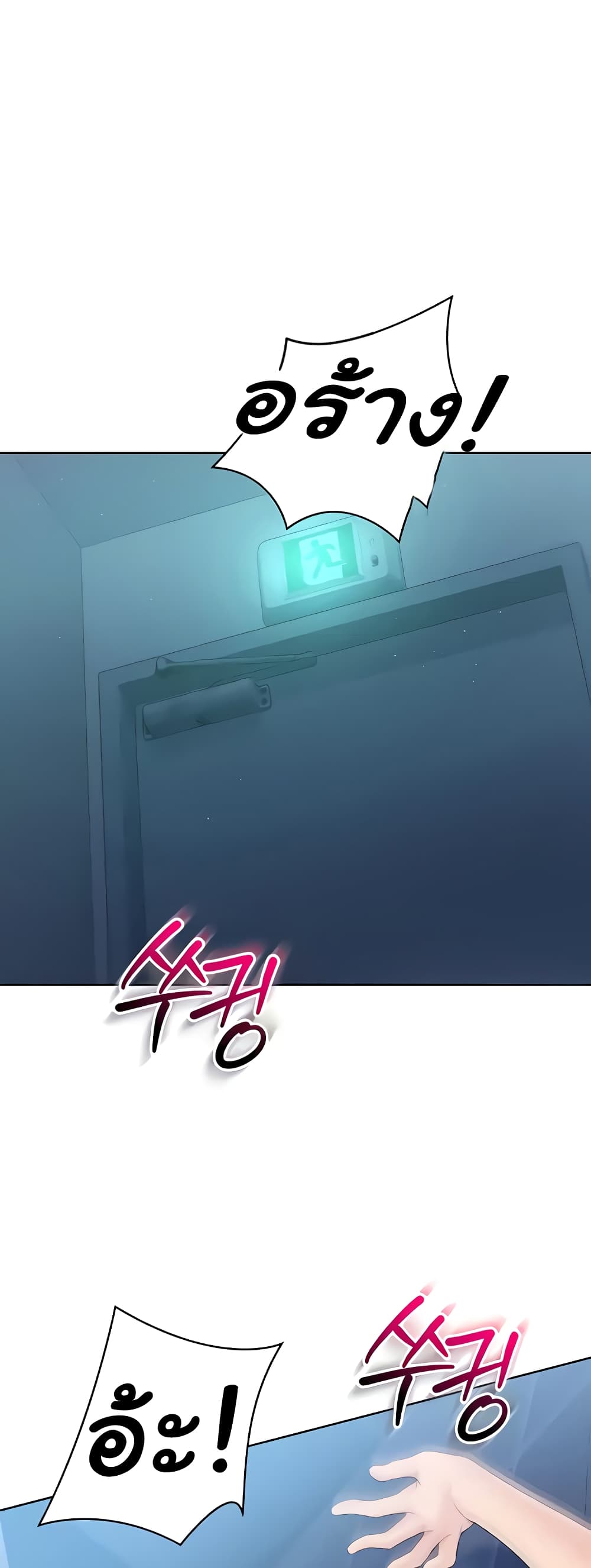 Set Up page 29
