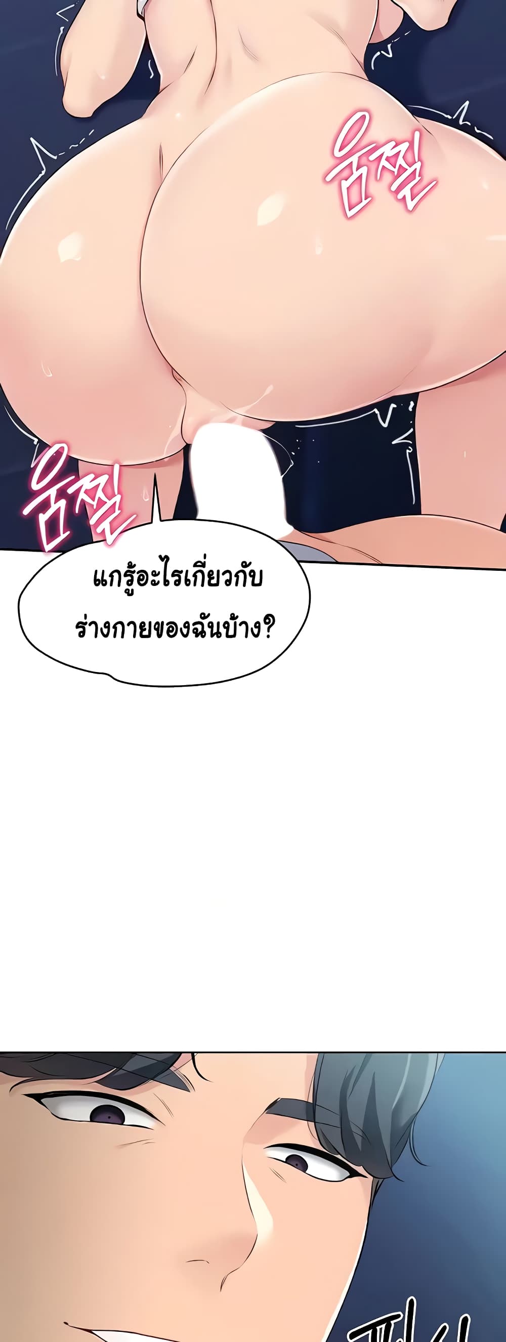 Set Up page 43
