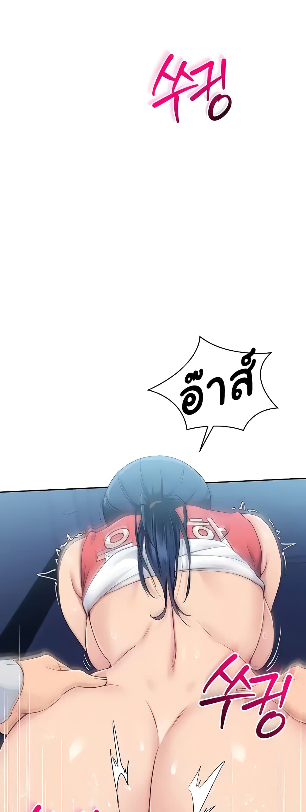 Set Up page 45
