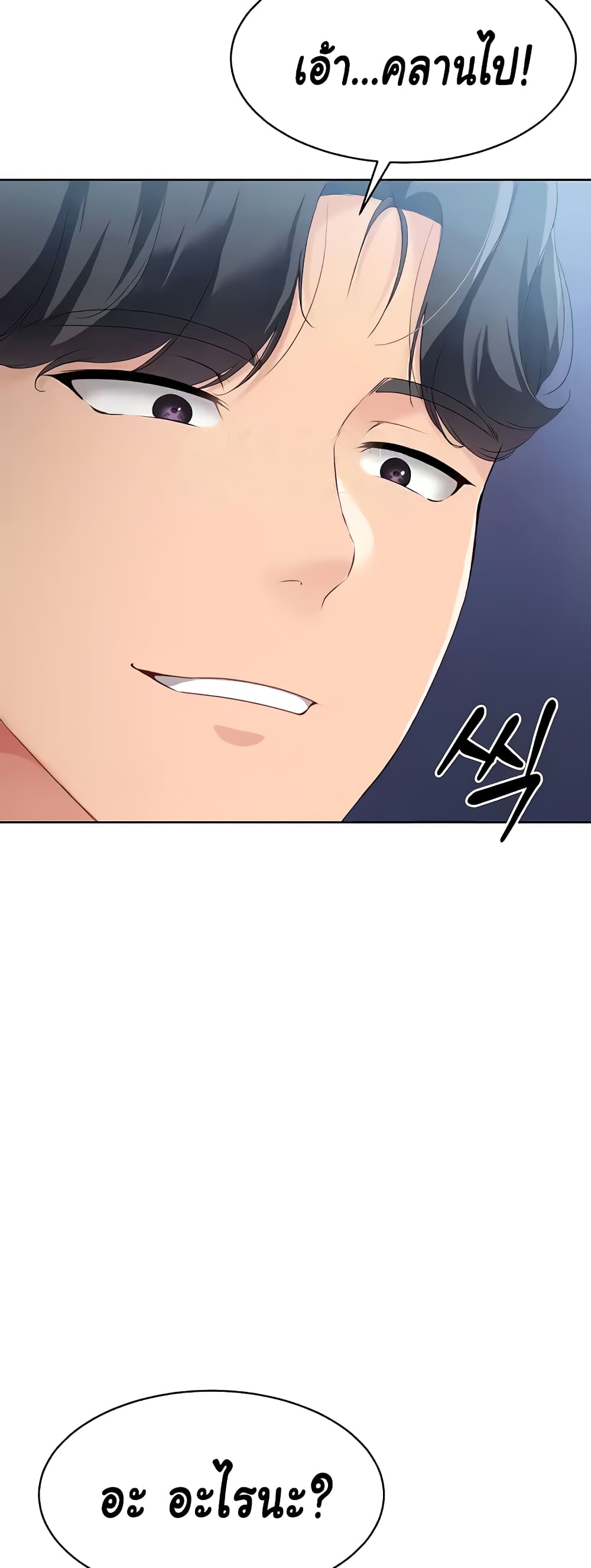 Set Up page 61
