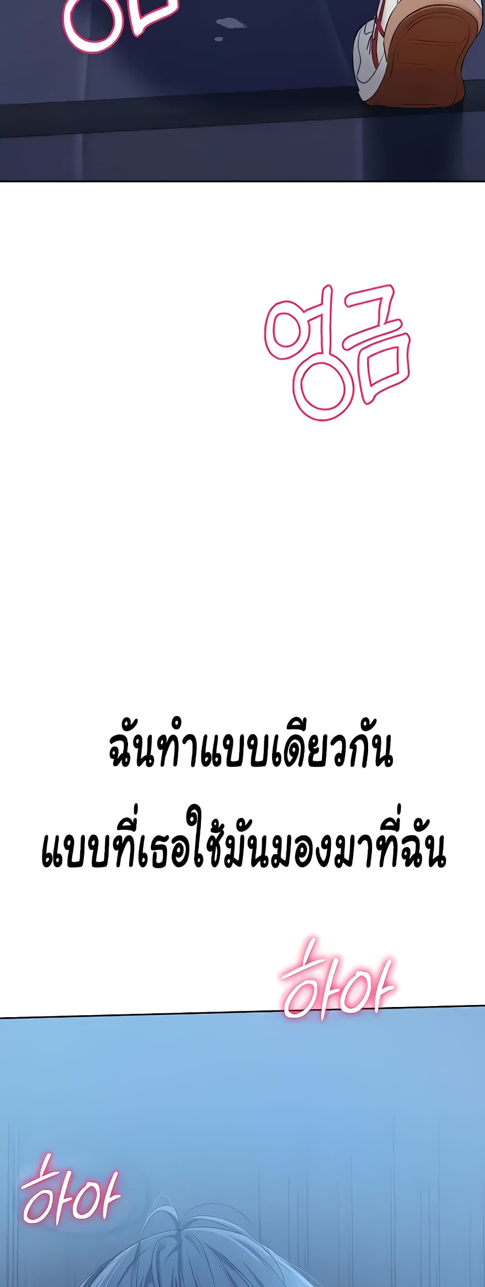 Set Up page 69