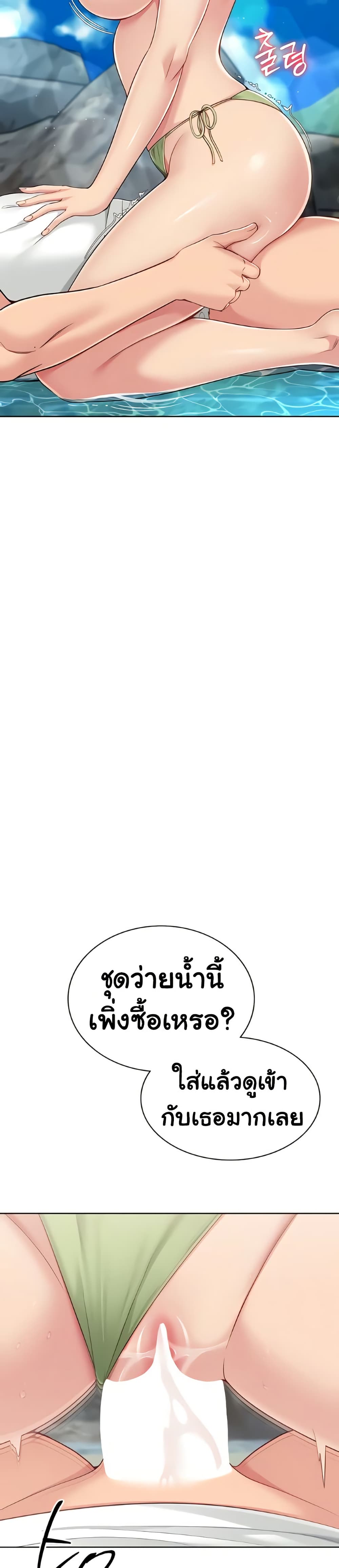 Set Up page 8